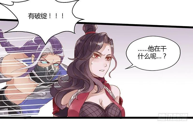 第十五话 姜太公钓鱼 第22页