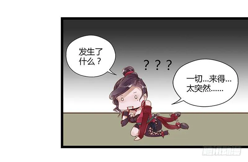 第十五话 姜太公钓鱼 第23页