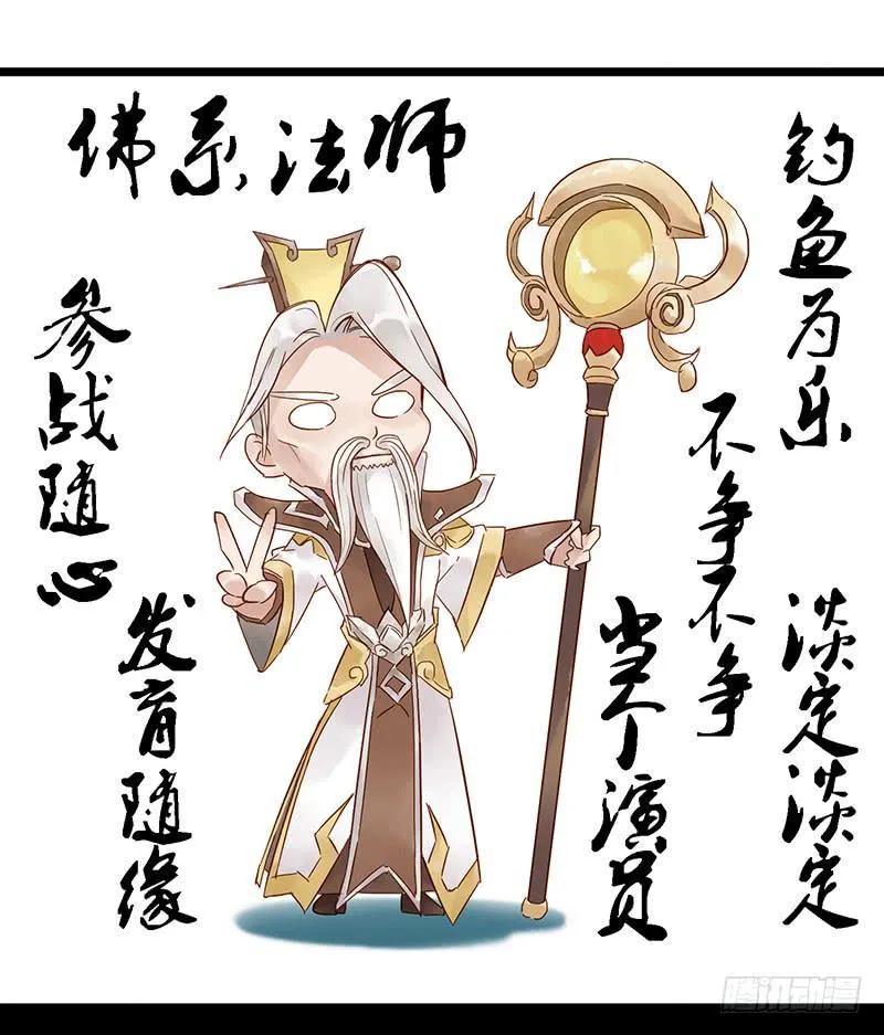 第十五话 姜太公钓鱼 第29页