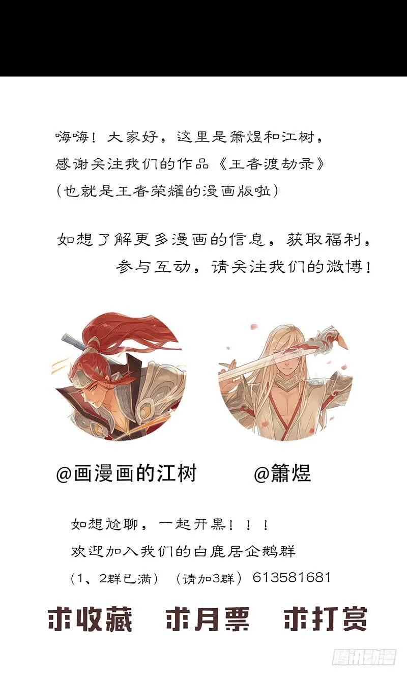 第十五话 姜太公钓鱼 第30页