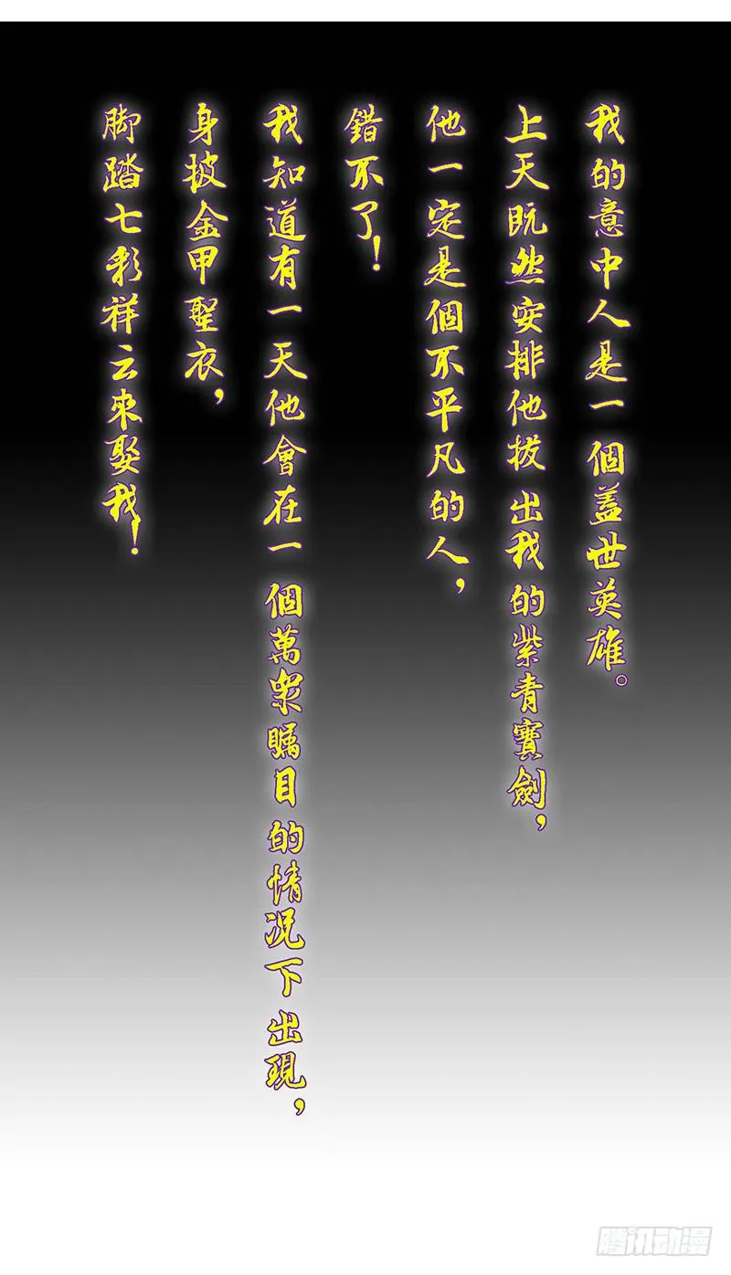 第十六话 盖世英雄 第2页
