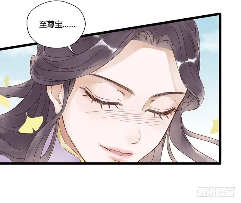 第十六话 盖世英雄 第4页