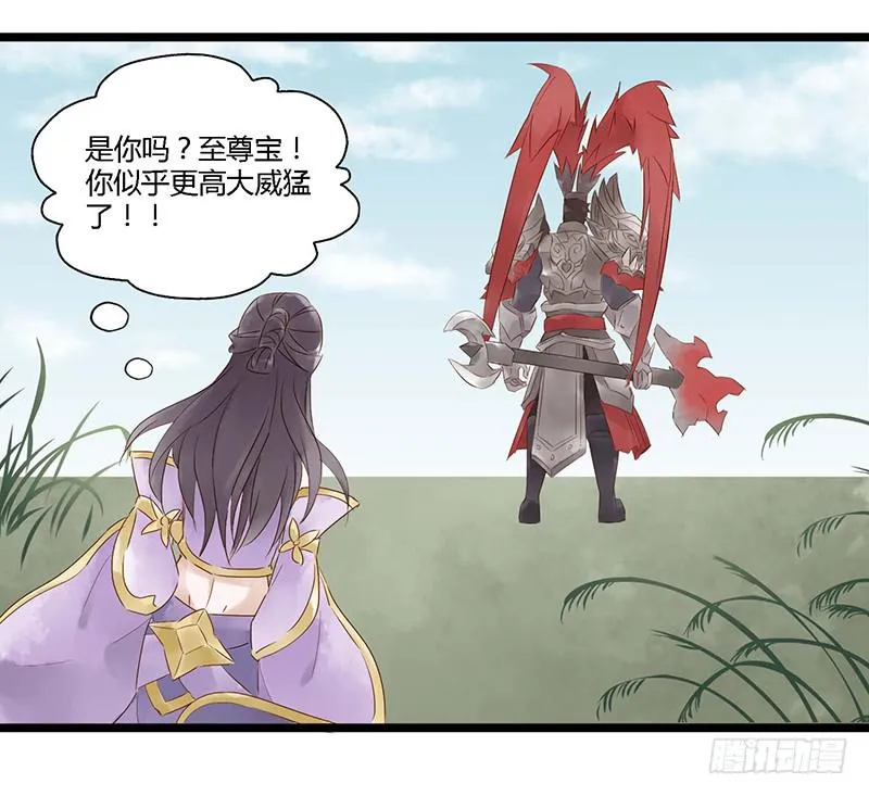 第十六话 盖世英雄 第5页