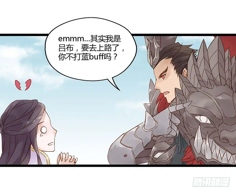 第十六话 盖世英雄 第6页