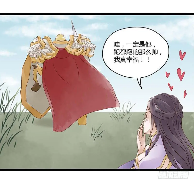 第十六话 盖世英雄 第7页