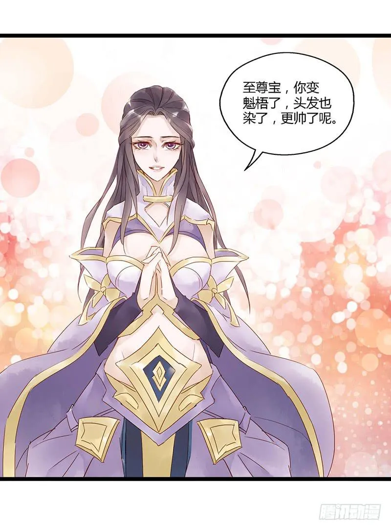 第十六话 盖世英雄 第8页
