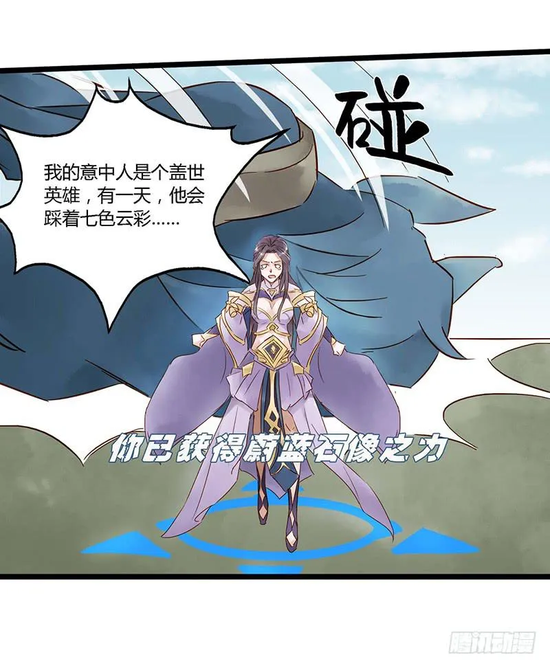 第十六话 盖世英雄 第14页
