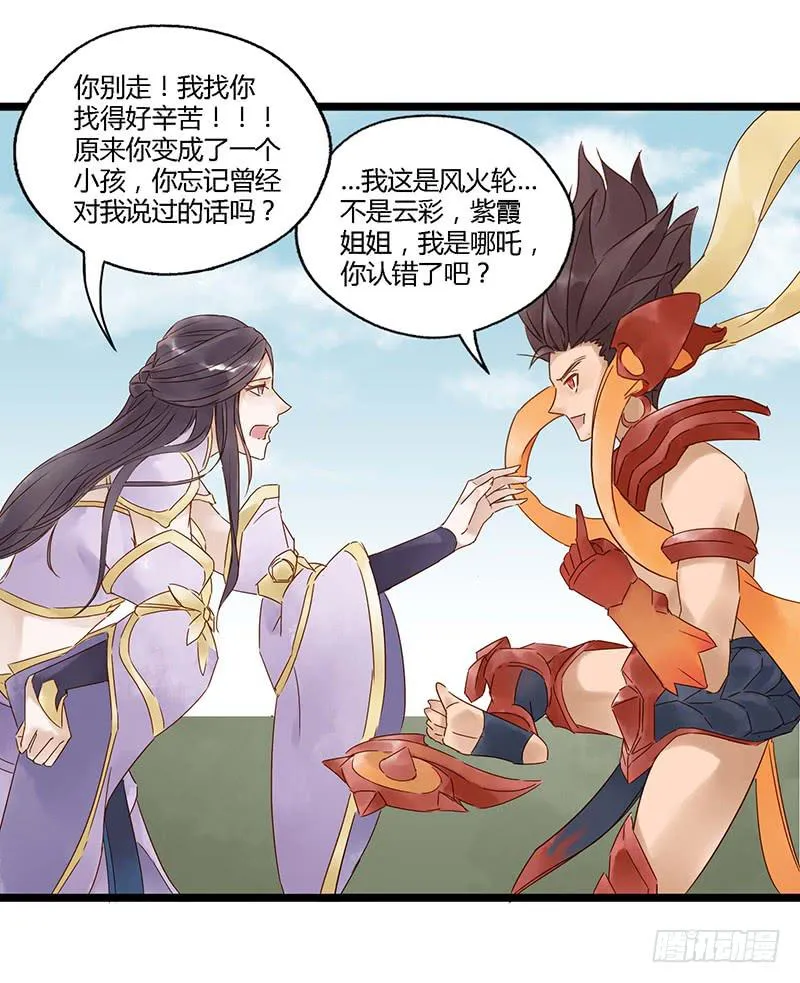 第十六话 盖世英雄 第17页