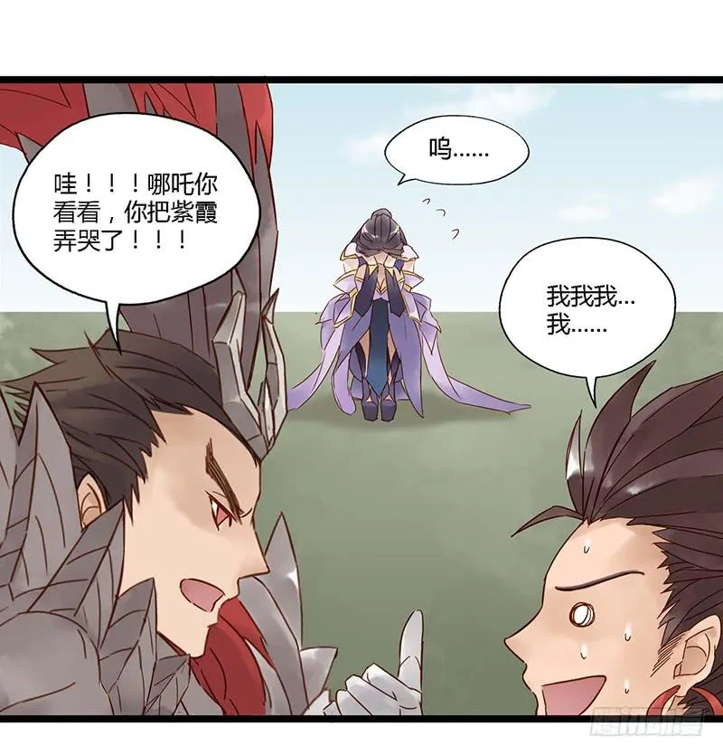 第十六话 盖世英雄 第18页