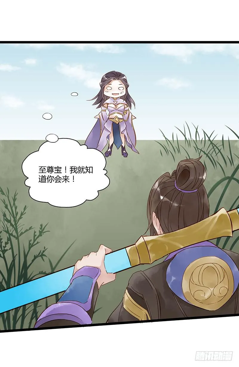第十六话 盖世英雄 第21页