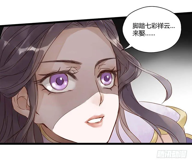 第十六话 盖世英雄 第23页