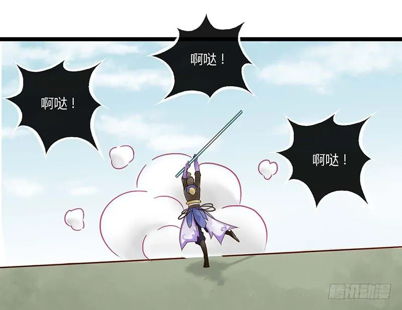 第十六话 盖世英雄 第24页
