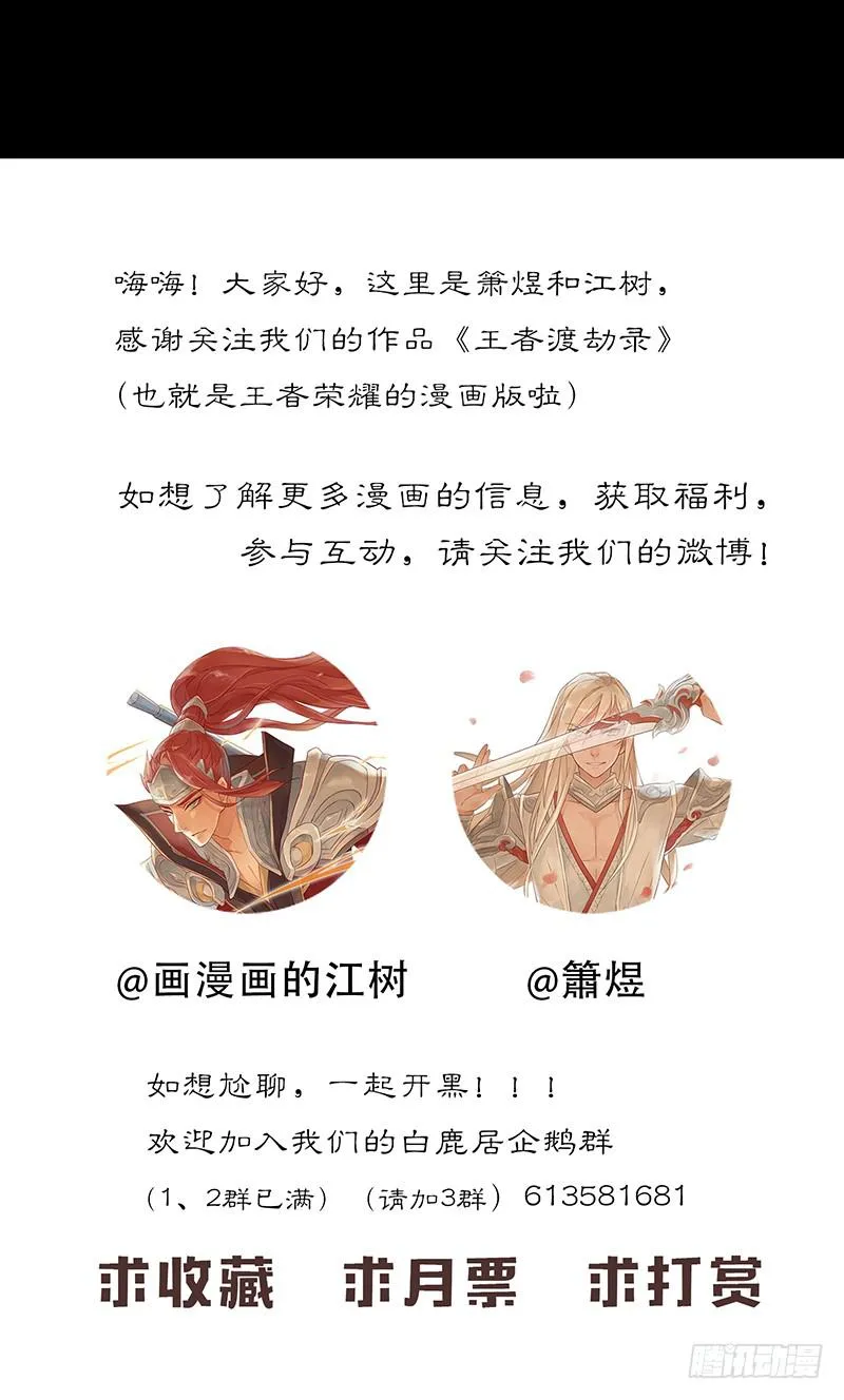 第十六话 盖世英雄 第26页
