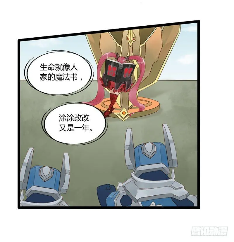 第十七话 你的蓝就是我的蓝 第3页