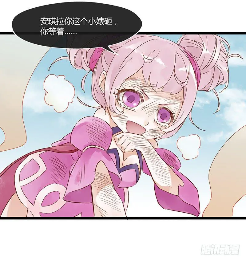 第十七话 你的蓝就是我的蓝 第12页