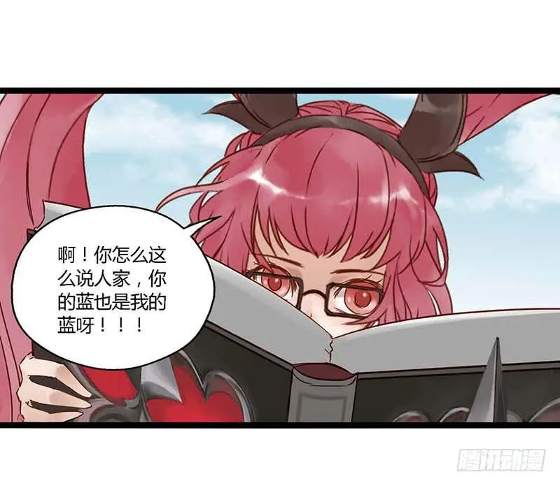 第十七话 你的蓝就是我的蓝 第13页
