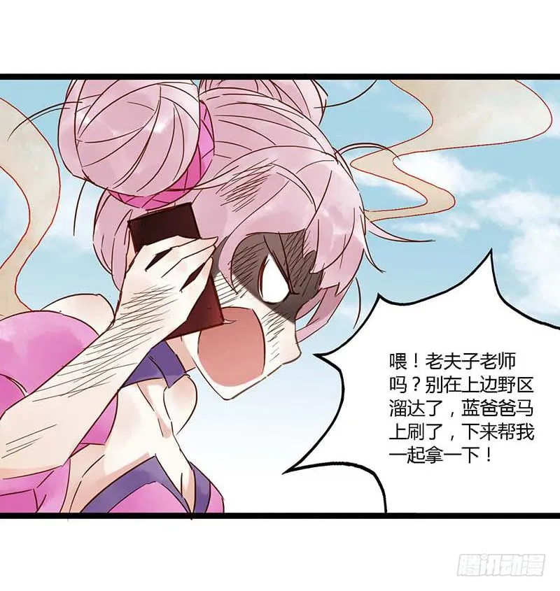 第十七话 你的蓝就是我的蓝 第16页