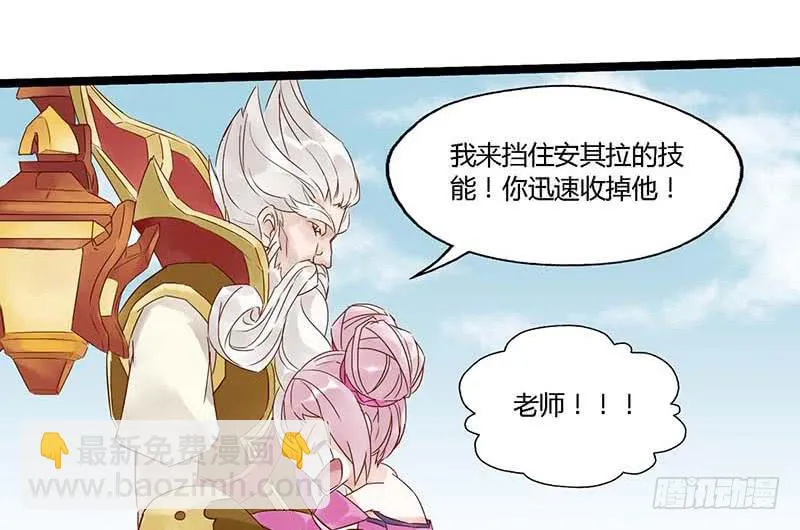 第十七话 你的蓝就是我的蓝 第23页