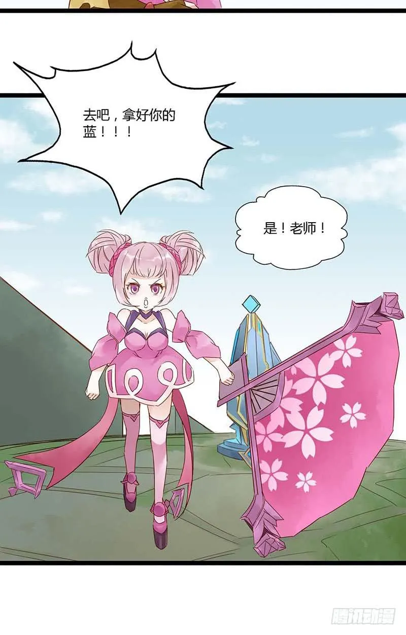 第十七话 你的蓝就是我的蓝 第24页