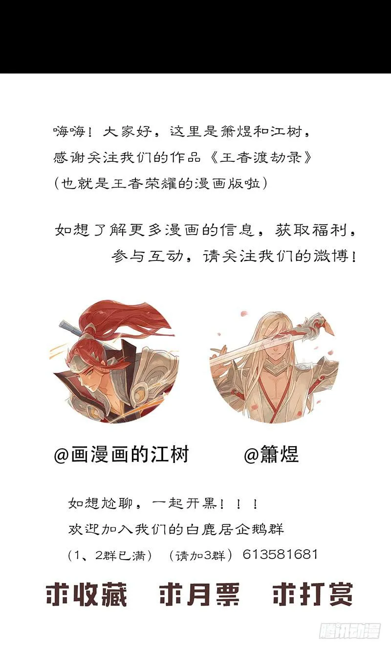 第十七话 你的蓝就是我的蓝 第27页