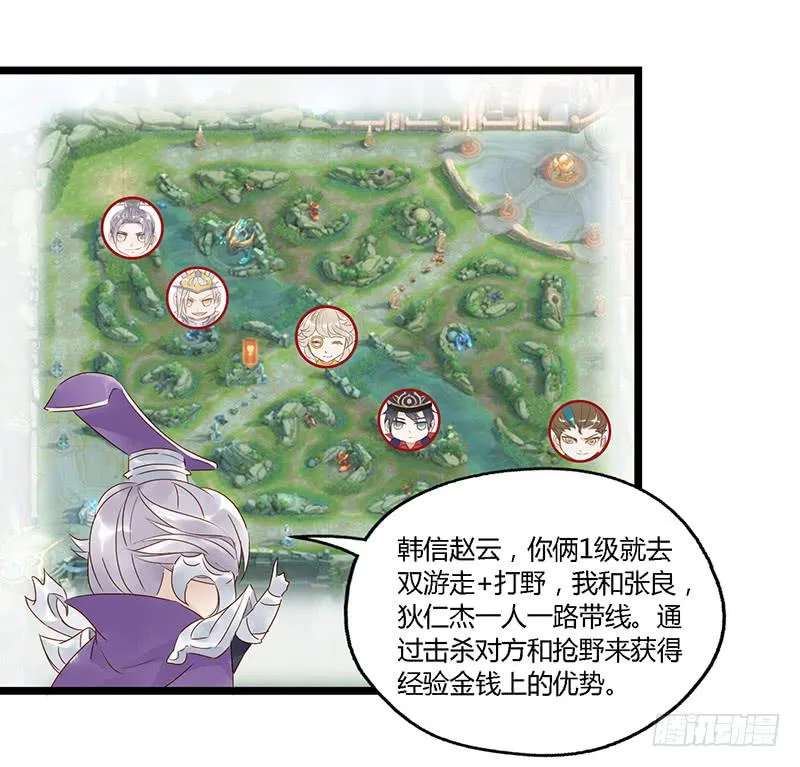 第十八话 CP大战（一） 第4页
