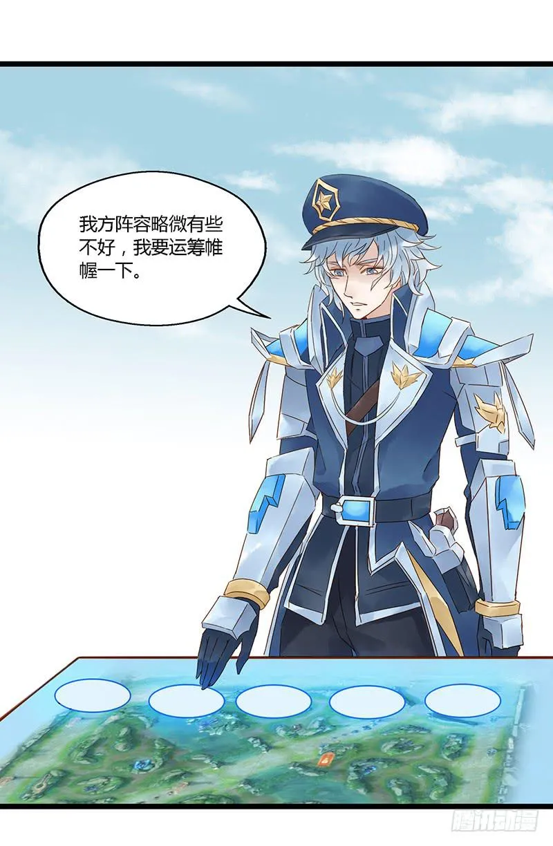 第十八话 CP大战（一） 第11页
