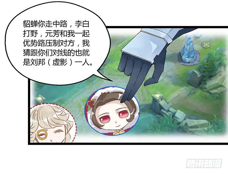 第十八话 CP大战（一） 第13页