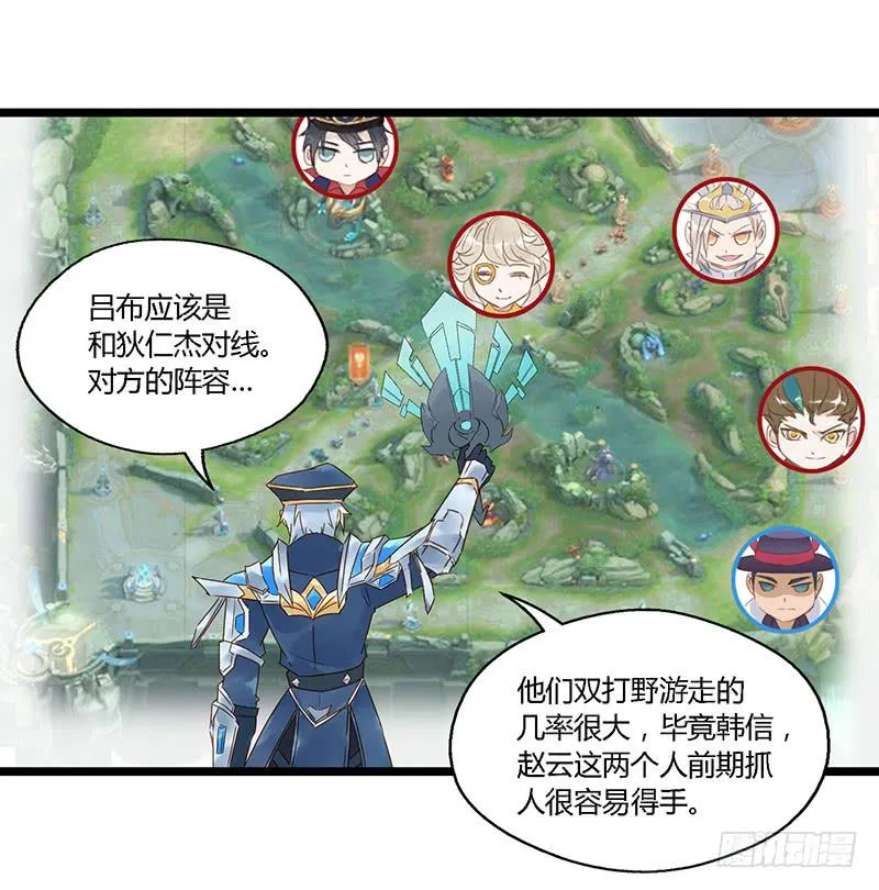 第十八话 CP大战（一） 第14页