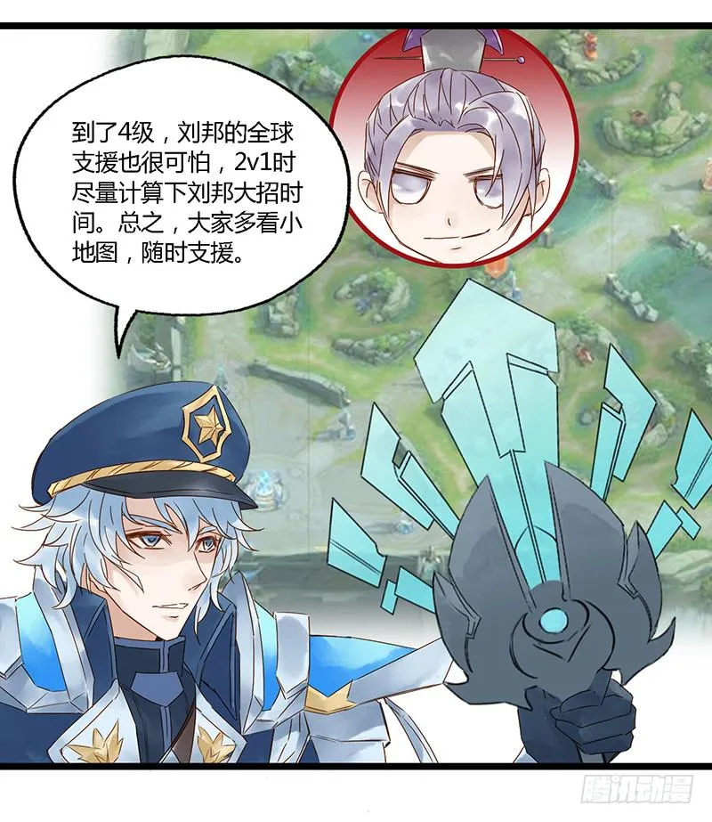 第十八话 CP大战（一） 第15页