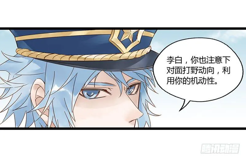 第十八话 CP大战（一） 第16页