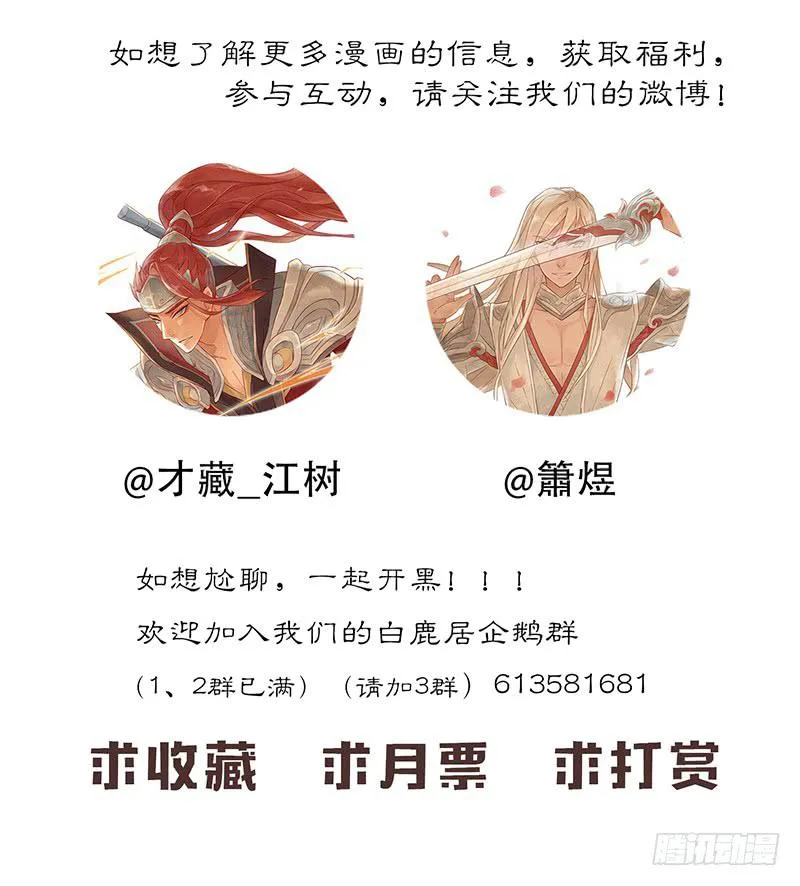 第十八话 CP大战（一） 第27页