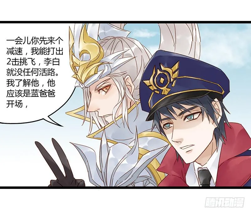 第十九话 CP大战（二） 第10页