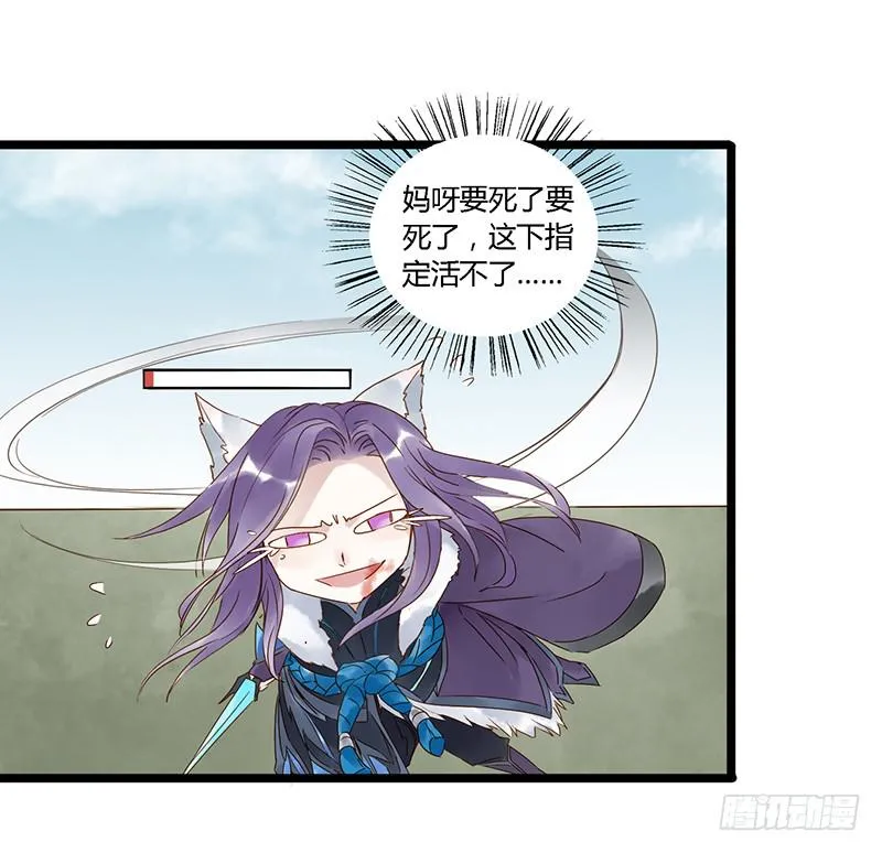 第十九话 CP大战（二） 第23页
