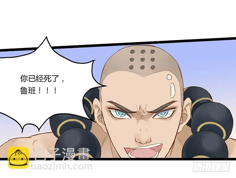 第二十话 我秃了但没强 第8页