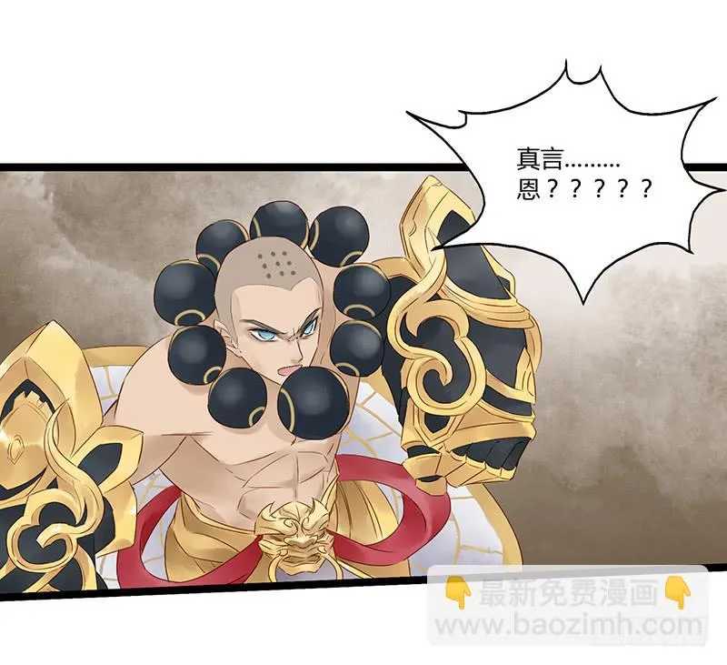 第二十话 我秃了但没强 第9页