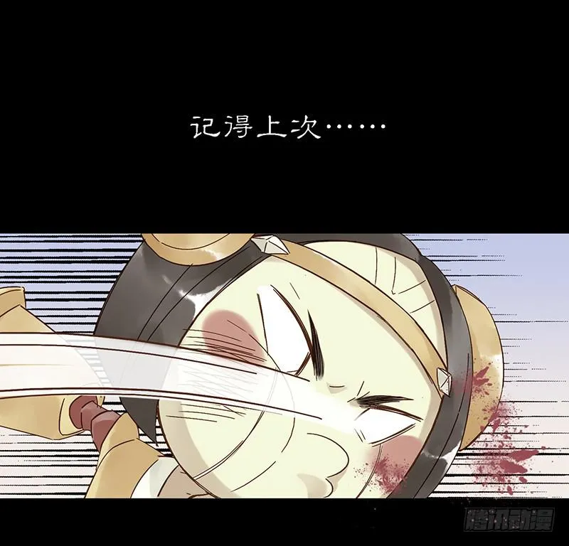 第二十话 我秃了但没强 第11页