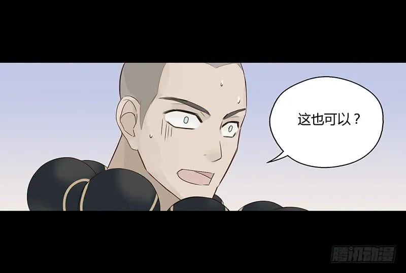 第二十话 我秃了但没强 第14页