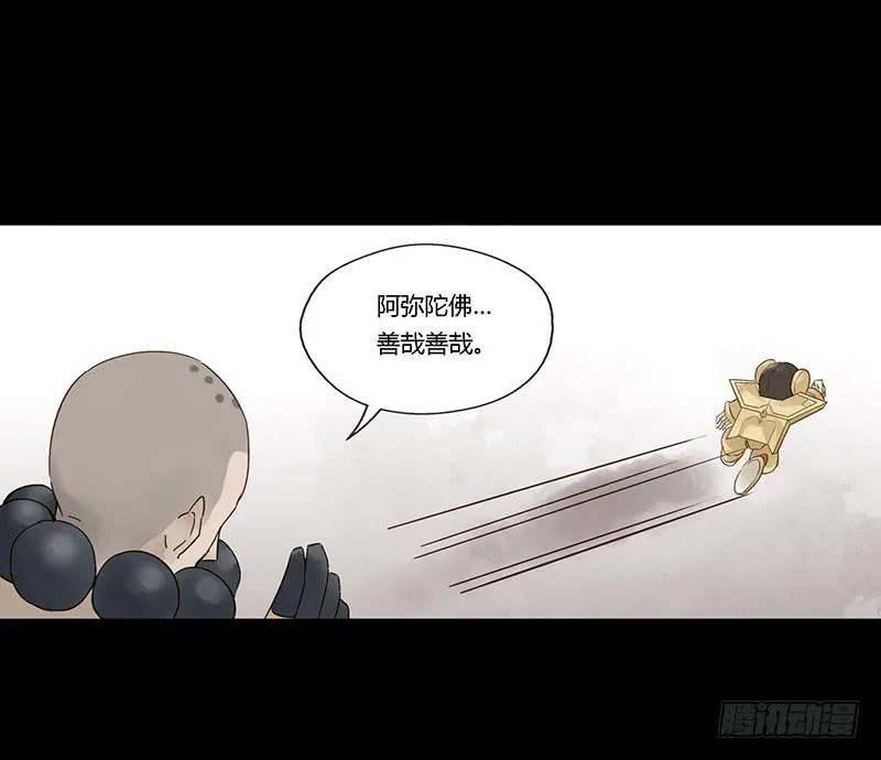 第二十话 我秃了但没强 第16页