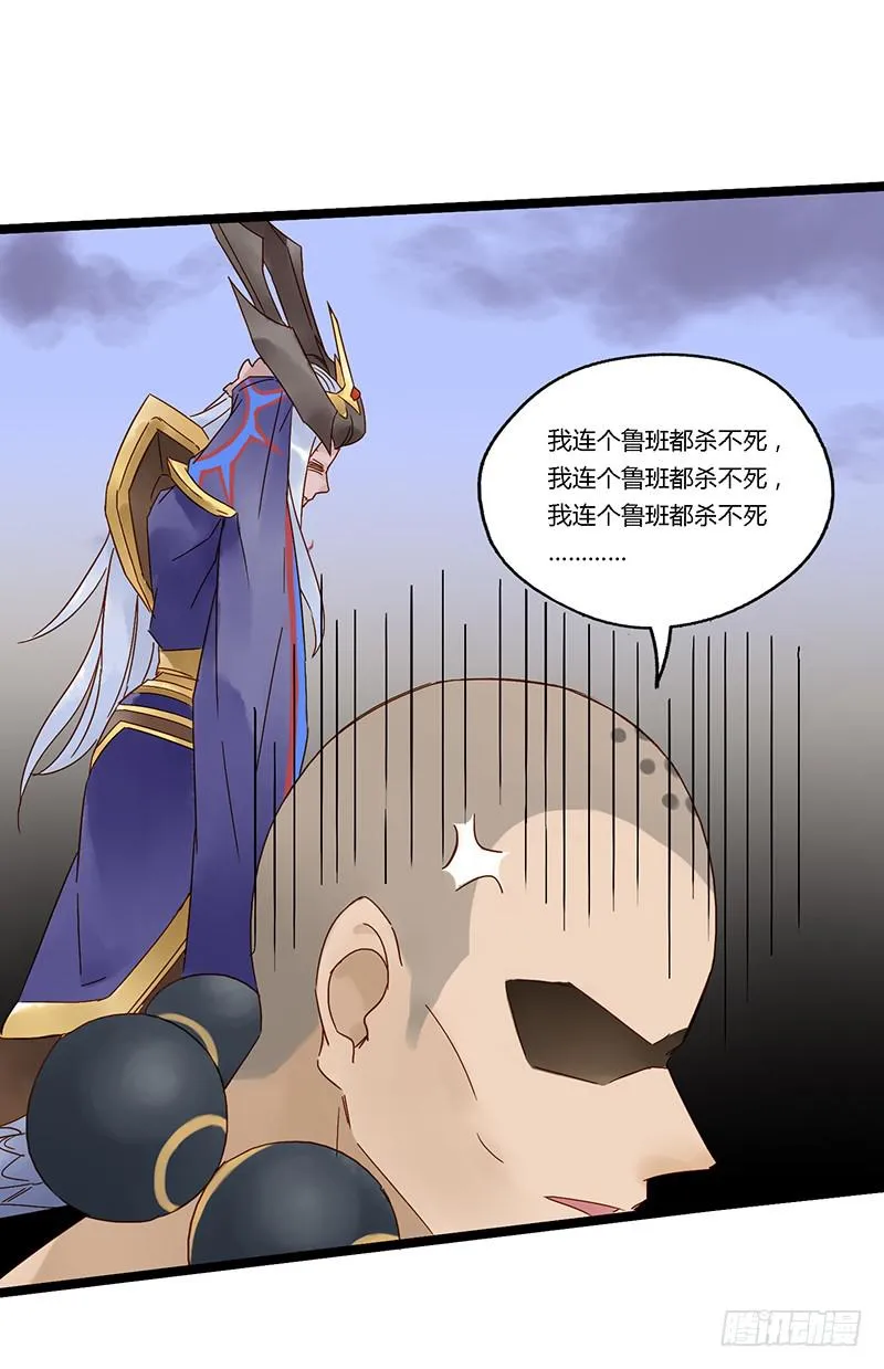 第二十话 我秃了但没强 第19页