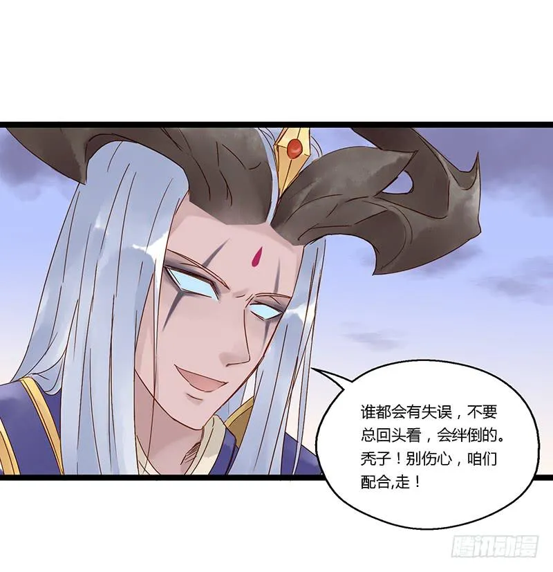 第二十话 我秃了但没强 第21页
