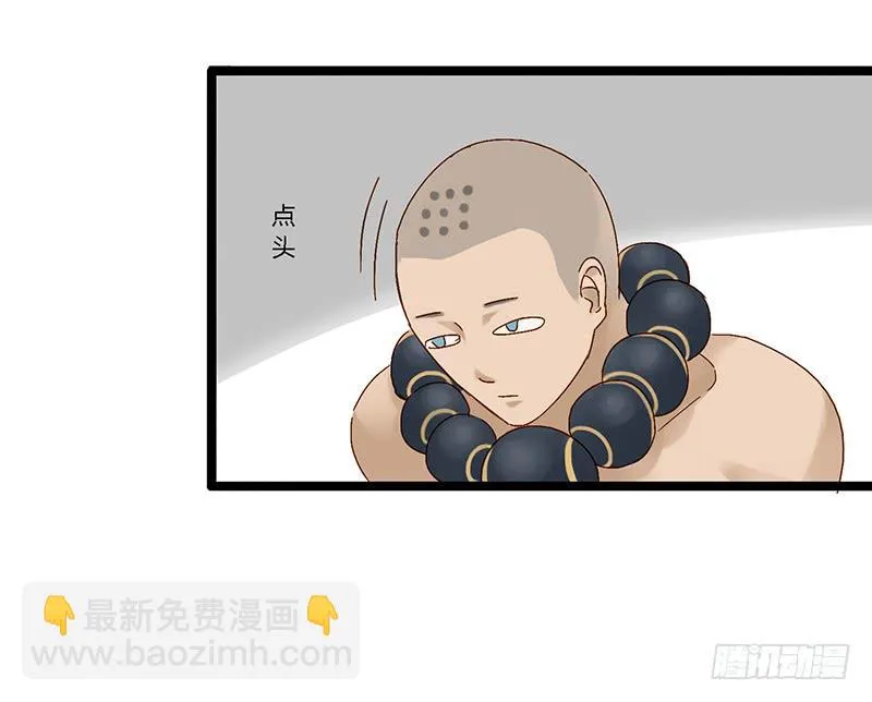第二十话 我秃了但没强 第22页