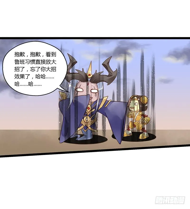 第二十话 我秃了但没强 第28页