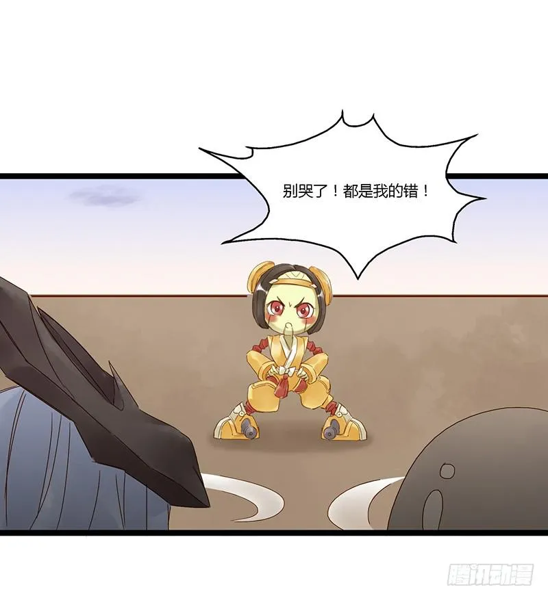 第二十话 我秃了但没强 第30页