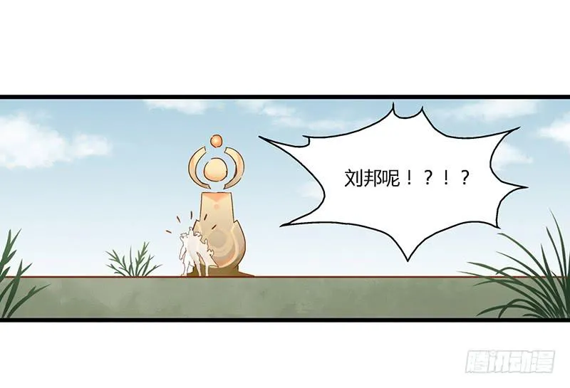 第二十一话 CP大战（三） 第21页