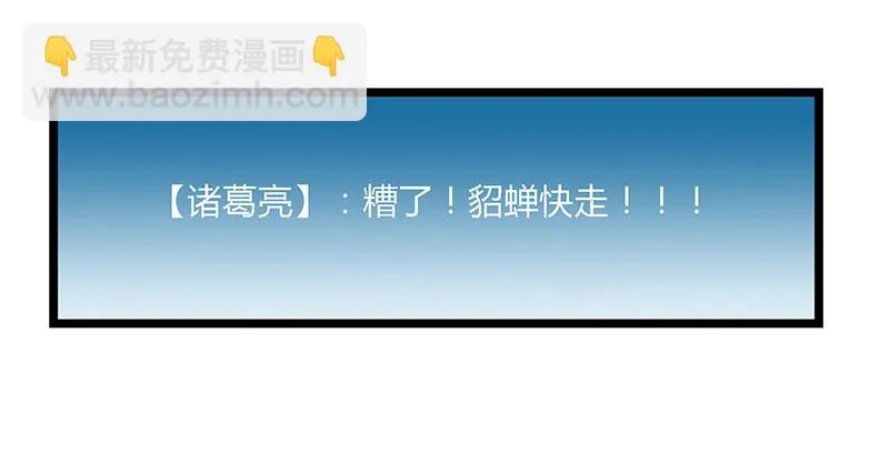 第二十一话 CP大战（三） 第22页