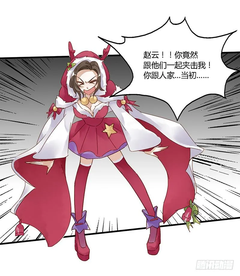 第二十一话 CP大战（三） 第27页