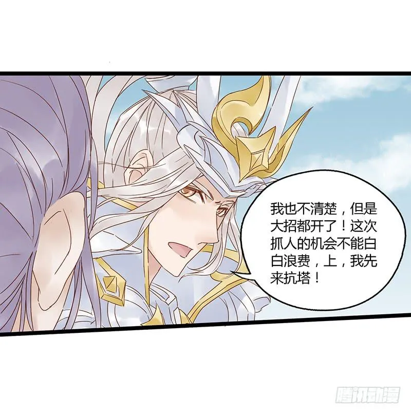 第二十二话 CP大战（四） 第7页