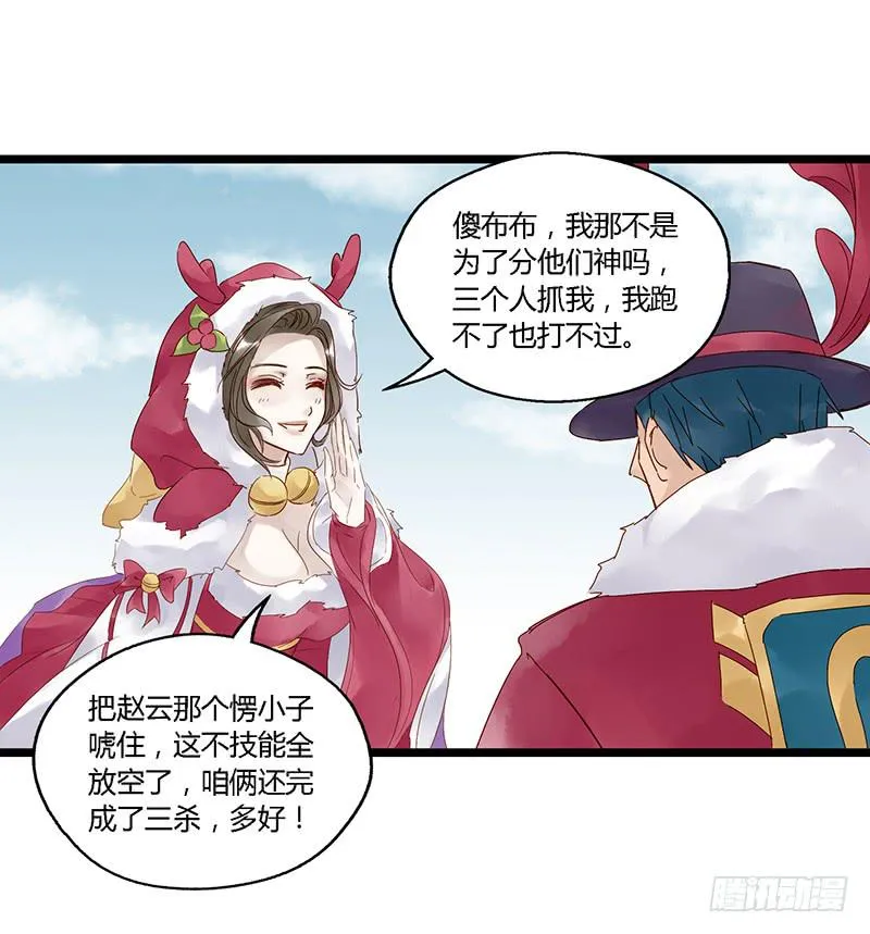 第二十二话 CP大战（四） 第20页