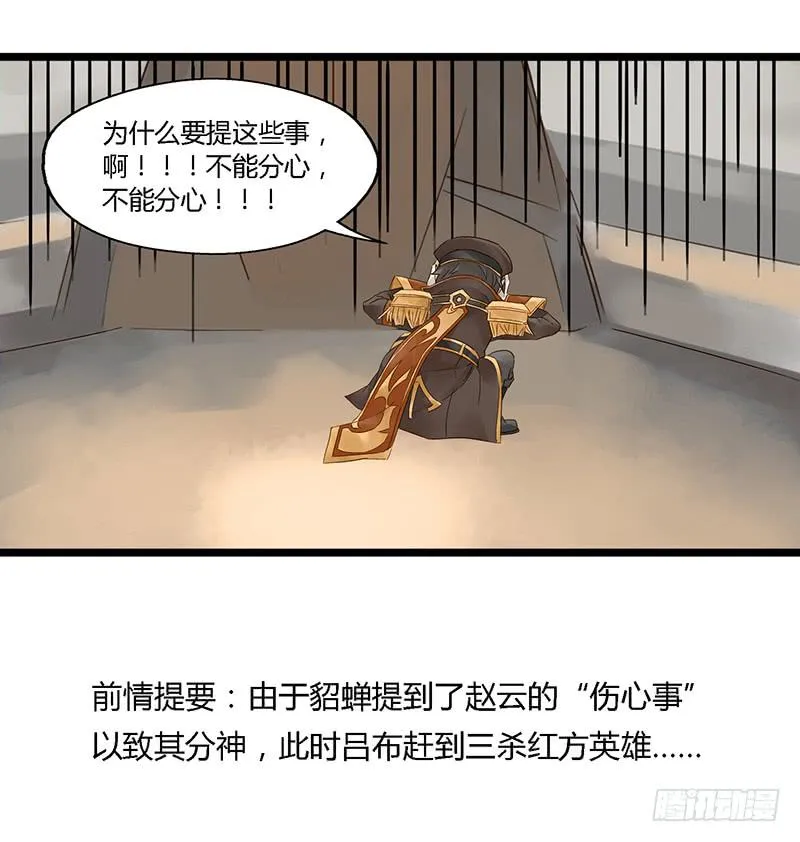 第二十三话 CP大战（五） 第3页