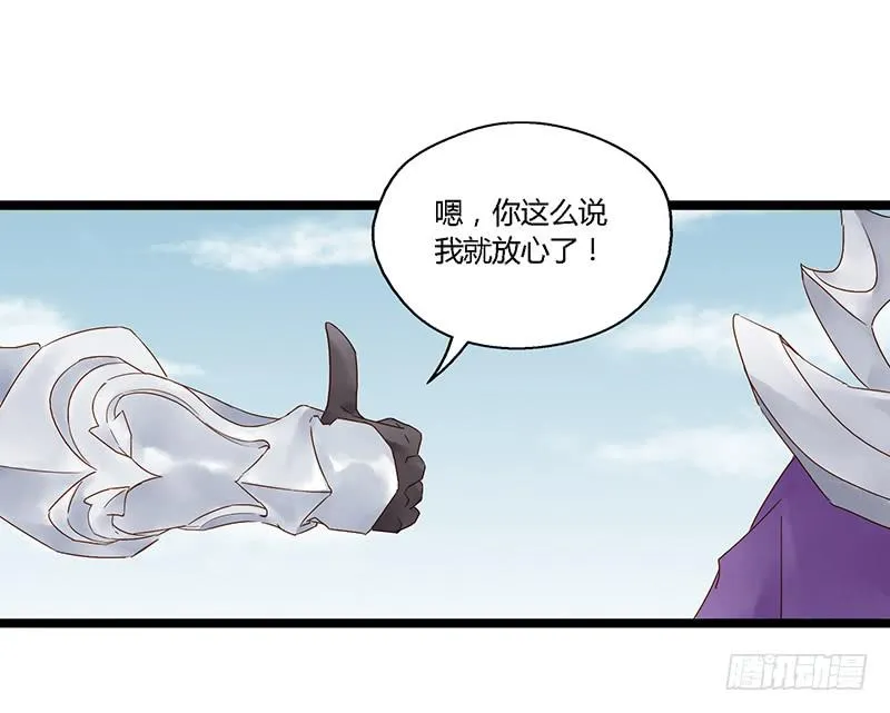 第二十三话 CP大战（五） 第10页